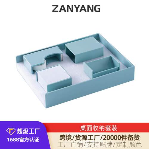 严选办公用品5件套文件架笔筒名片盒胶带座便签盒文具套装礼盒批
