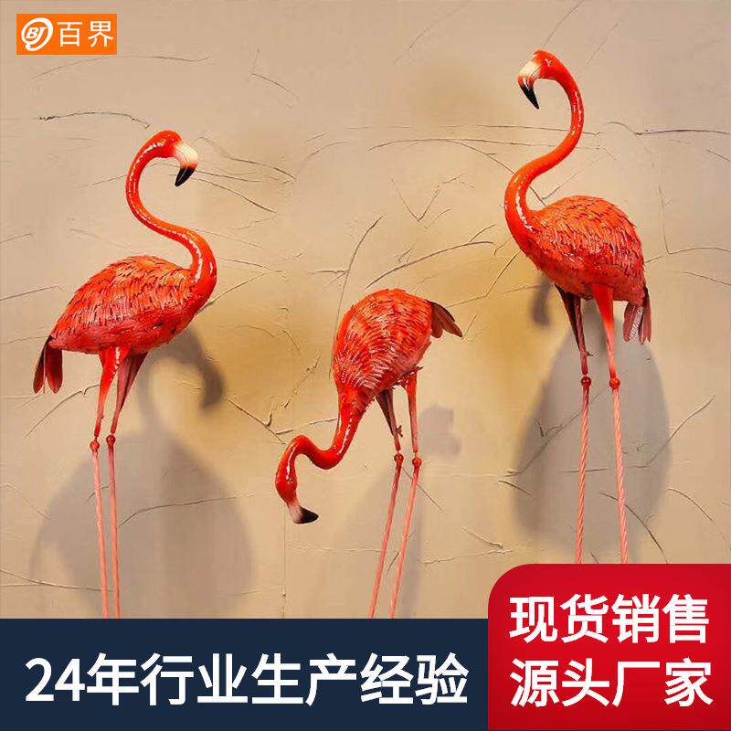 百界花园仿真动物铁艺园林 火烈鸟婚庆道具摆件摄影派对橱窗摆件