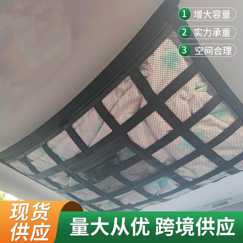 车载收纳袋 汽车收纳袋椅背收纳置物袋悬挂式储物袋车顶棚网兜