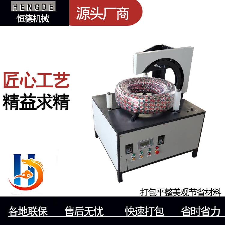 环形缠绕包装机轮胎裹膜自动缠绕膜机全自动缠绕膜打包机电线软管