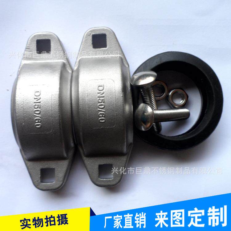 配套不锈钢管道连接件 不锈钢304 DN50拷贝林卡箍手拧密封
