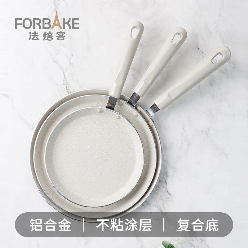 法焙客千层锅平底锅家用不粘锅班戟锅麦饭石早餐煎蛋烙饼锅煎饼锅