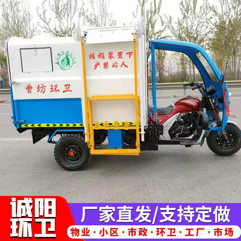 上新款电动三轮挂桶垃圾车摩托户外小区景区环卫垃圾清理车