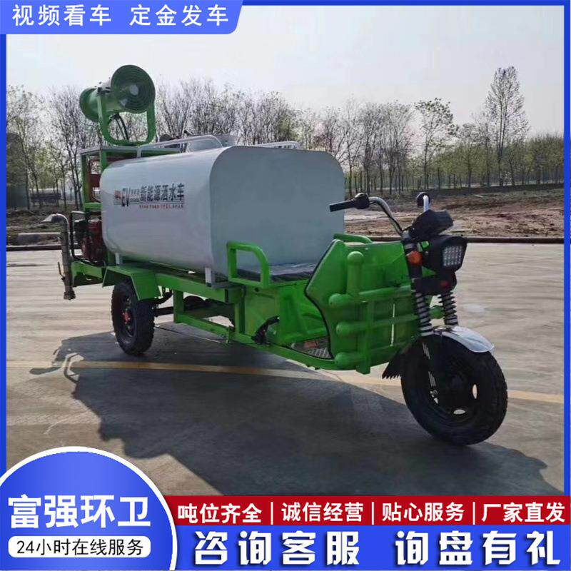 新能源电动三轮洒水车 市政绿化社区工地环卫除尘电动洒水雾炮车