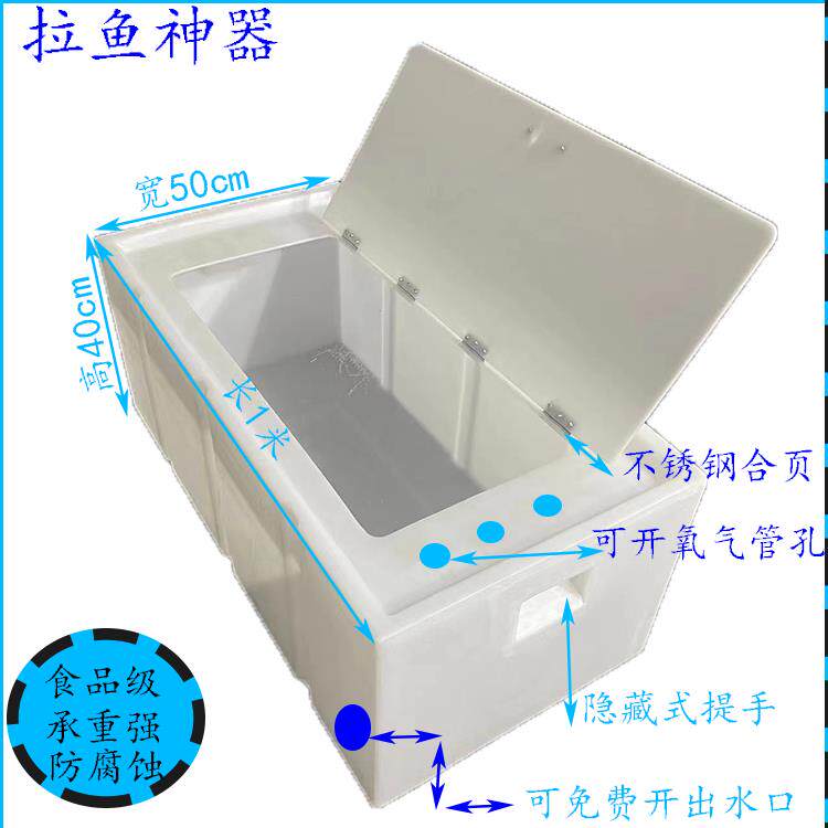 钓鱼轿车越野车活鱼运输鱼箱卧式翻盖装鱼箱100L900L防溢水密封箱