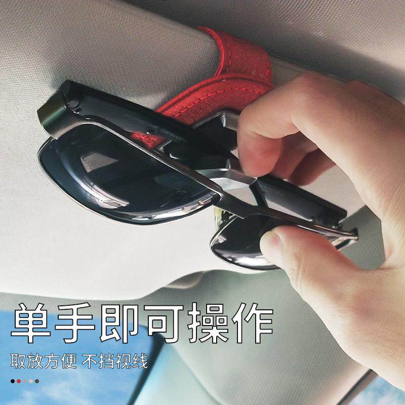 车载眼镜夹多功能汽车太阳镜支架车眼镜通用创意牛皮车用遮阳板夹