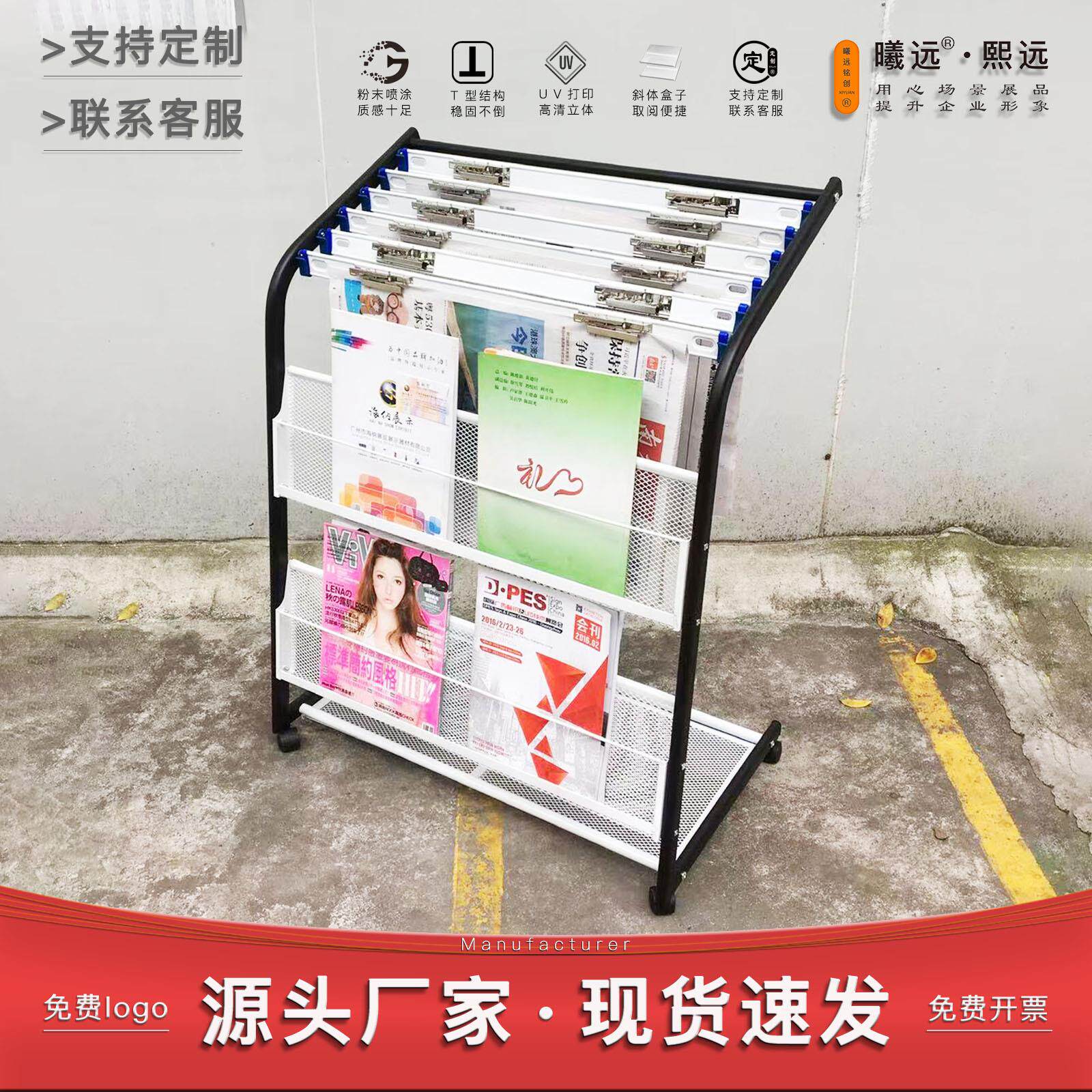 金属落地多层报刊架挂式报纸杂志整理收纳架立式可移动资料架