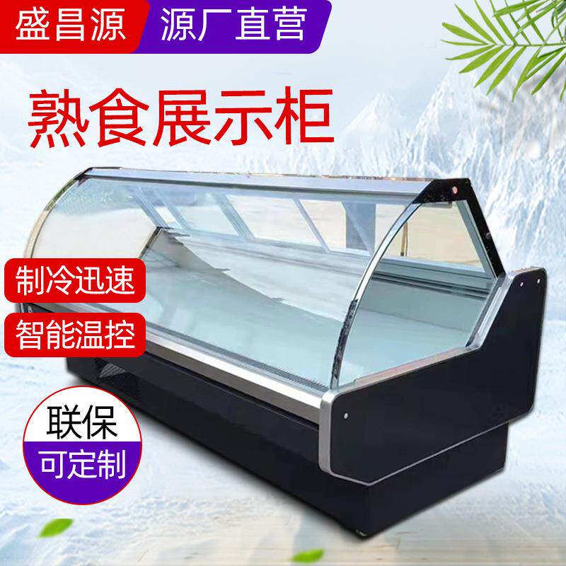 熟食展示柜超市卤菜生鲜凉菜鸭脖寿司冷冻柜商用熟食柜保鲜柜