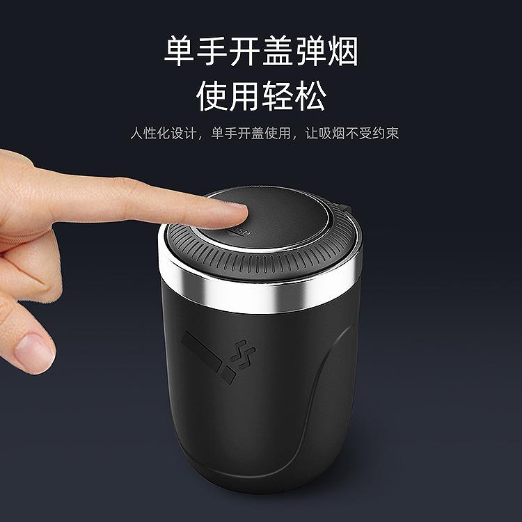 车载烟灰缸车内带盖带金属内胆一键开盖带柔和灯光车用烟灰缸