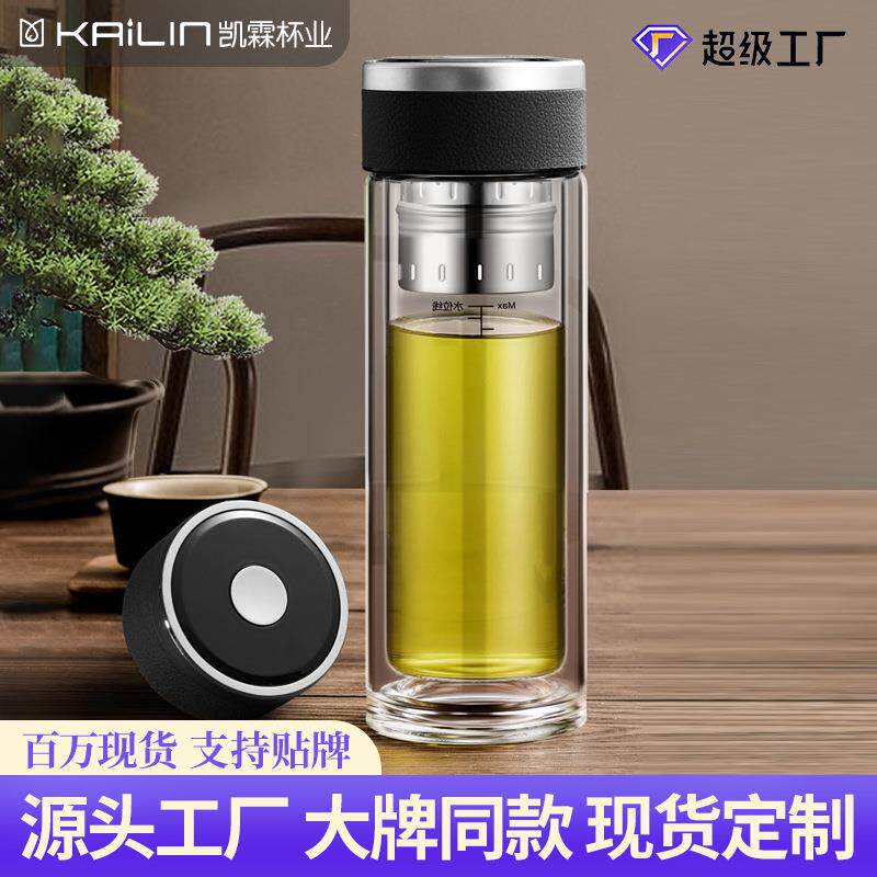 凯霖高档双层玻璃杯子磁弹泡茶杯男士磁吸水杯弹射茶水分离杯礼品