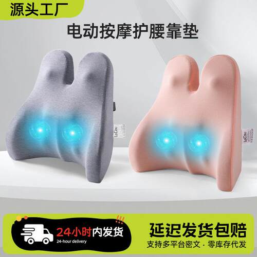 记忆棉靠垫办公室按摩腰靠汽车椅子靠背垫护腰靠背床头靠枕电动
