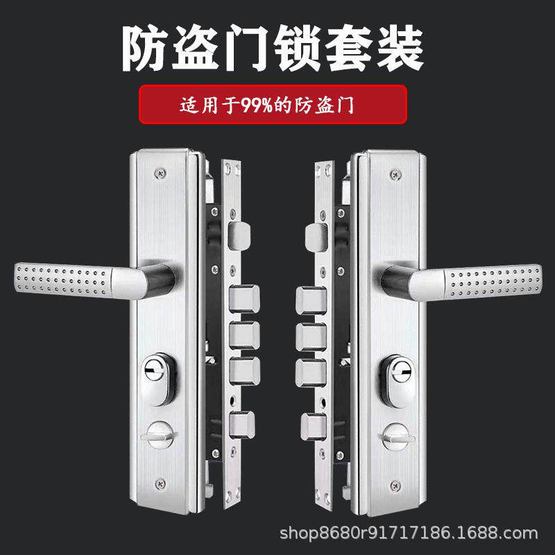 防盗门锁全套白金麻点通用型入户门锁含拉手锁芯锁体机械锁锁具