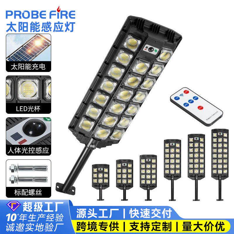 新款 Led太阳能双排路灯农村户外强光照明灯一体化庭院遥控感应灯