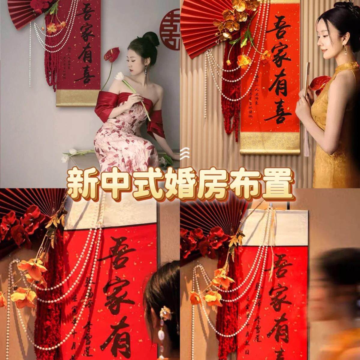 婚房装饰仿真花套装新中式书法高级感结婚新房客厅女方卧室背景墙