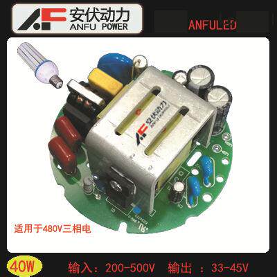480V输入 50W 玉米灯电源