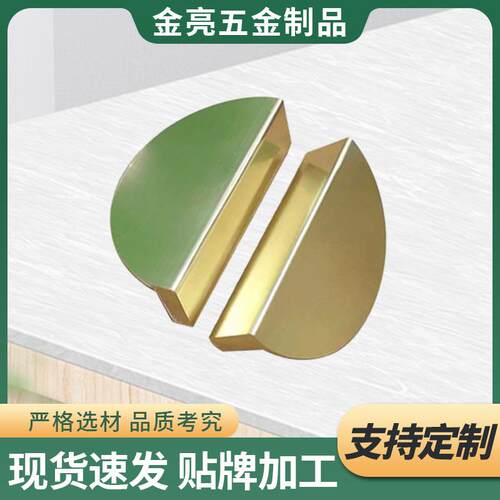 新中式书柜拉手香槟金衣橱柜门把手鞋柜对装半圆形小拉手079-123w