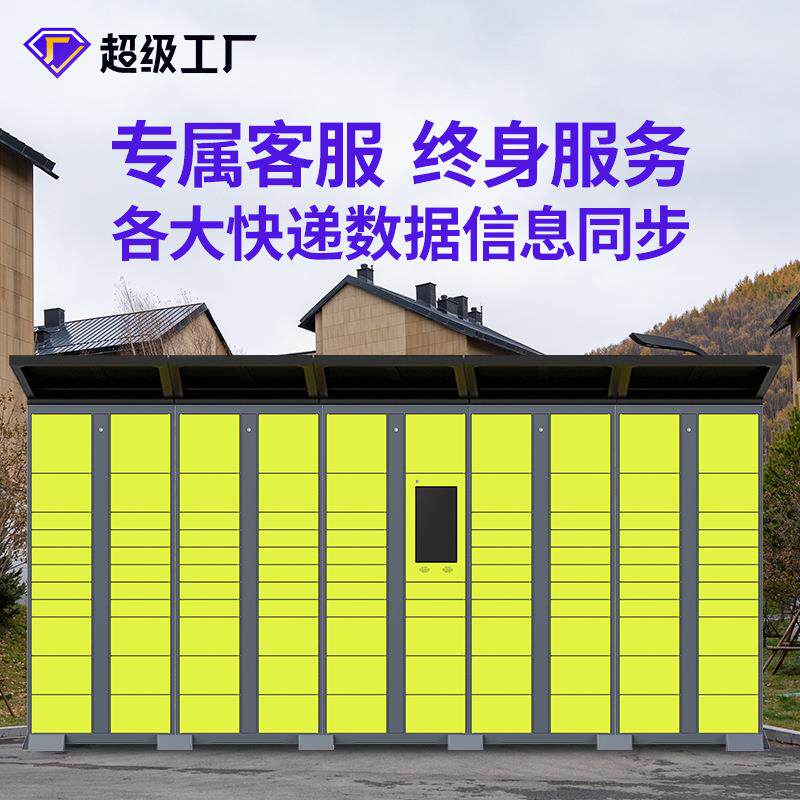 孜茁智能快递柜小区快递管家自提柜超市驿站户外自助寄存柜储物柜