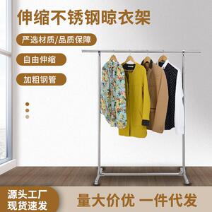 宣晴晾衣架 落地伸缩不锈钢架单双杠晾衣架阳台挂衣架户外晾衣架