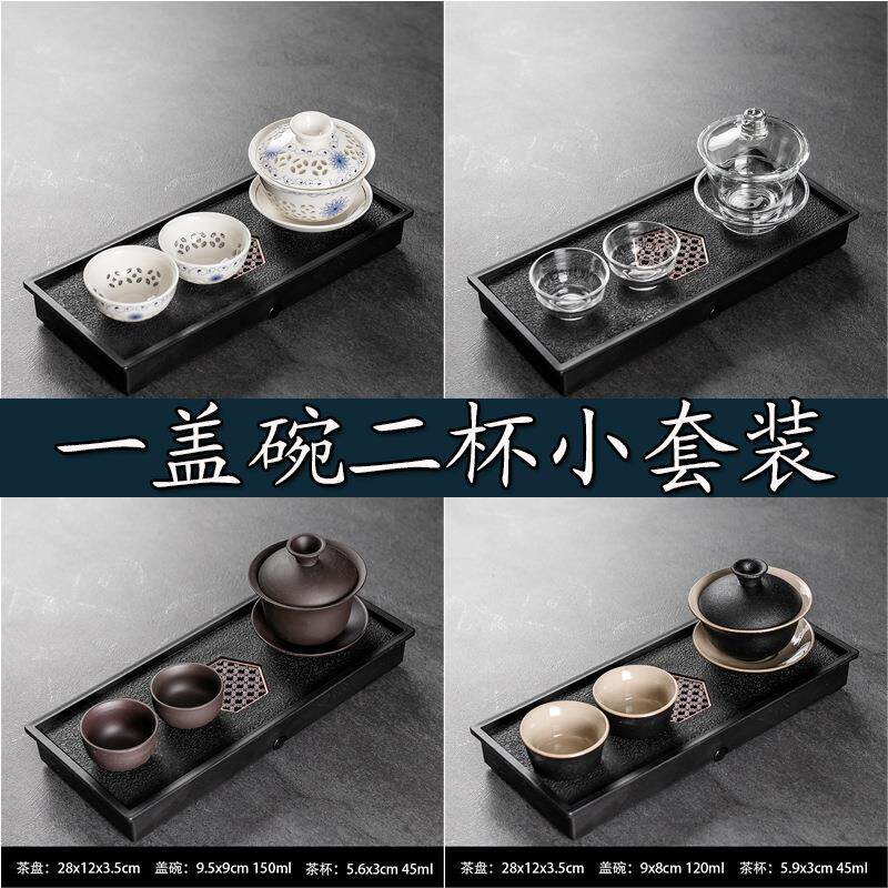 双人茶具陶瓷家用简约功夫茶具套装一盖碗二杯日式茶盘台茶备茶杯