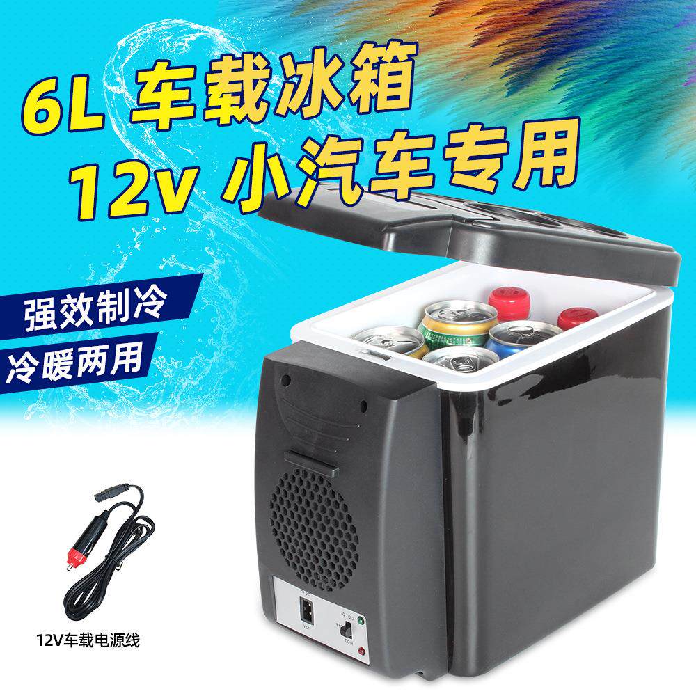 6L车载小冰箱迷你学生宿舍家用冷暖箱化妆品母乳胰岛素冷藏箱静音