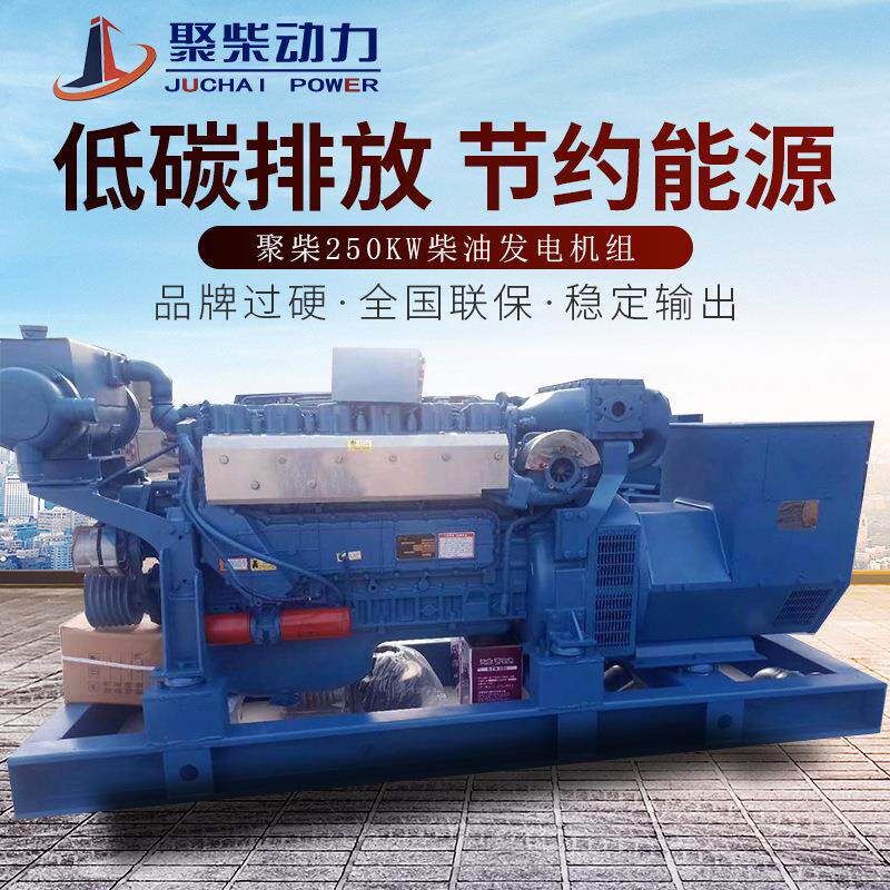 潍坊200KW船用柴油发电机组海上船舶用250kva300/400千瓦发电机