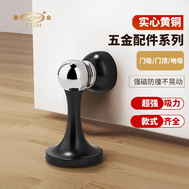 雅金黄铜门吸强磁大吸力地吸墙吸卧室房门挡门顶防撞门碰纯铜门吸