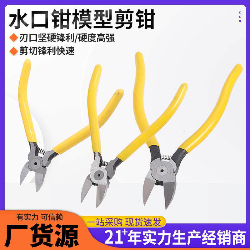 多种款式斜口钳5寸6寸7寸尖嘴钳扁嘴钳无牙钳剪钳电工剪钳水口钳