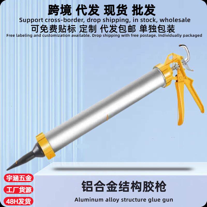 旋转玻璃胶枪加厚结构胶胶枪铝合金不锈钢通用型胶枪防溢胶枪断胶