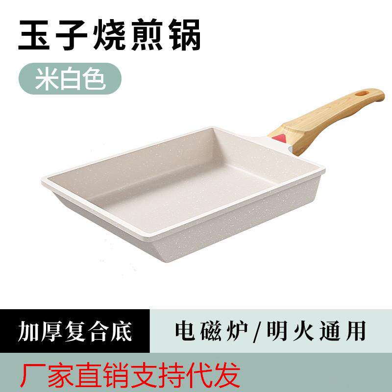 日式玉子烧方形迷你不粘锅厚蛋烧麦饭石小煎锅煎蛋家用平底早餐锅