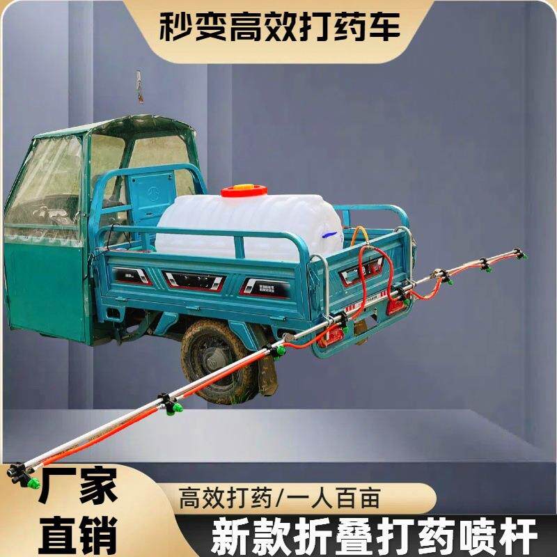 高压折叠喷杆喷雾打药机支架农用挂钩喷洒电动汽油药泵通用