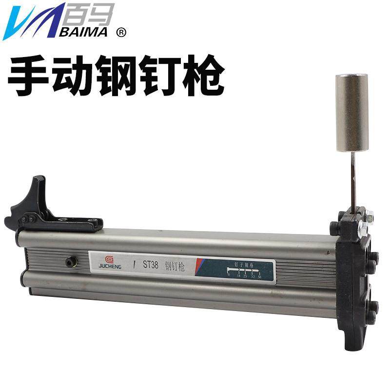 百马ST38钢钉枪手动打钉枪射钉枪半自动水泥钉枪线槽打钉机打钉器