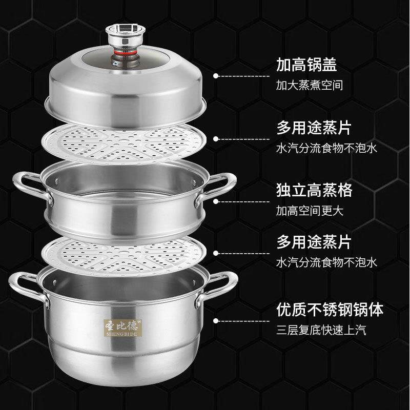 不锈钢定时蒸锅家用三层加厚大容量蒸鱼馒头电磁炉锅多功能蒸汤锅