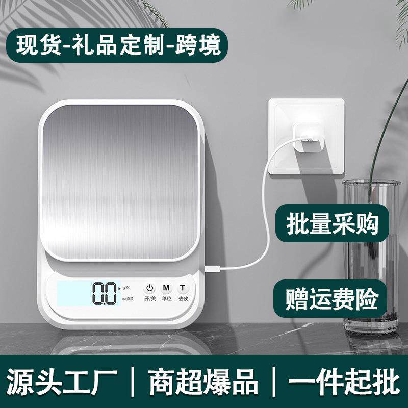 厨房秤家用不锈钢电子秤一个起批小型充电烘焙食物秤高精准克称量