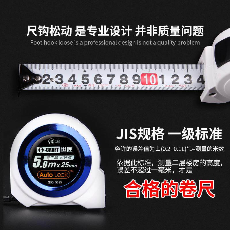 世匠卷尺3米5米钢卷尺自锁高精度测量工具不锈钢量尺耐磨防摔加宽