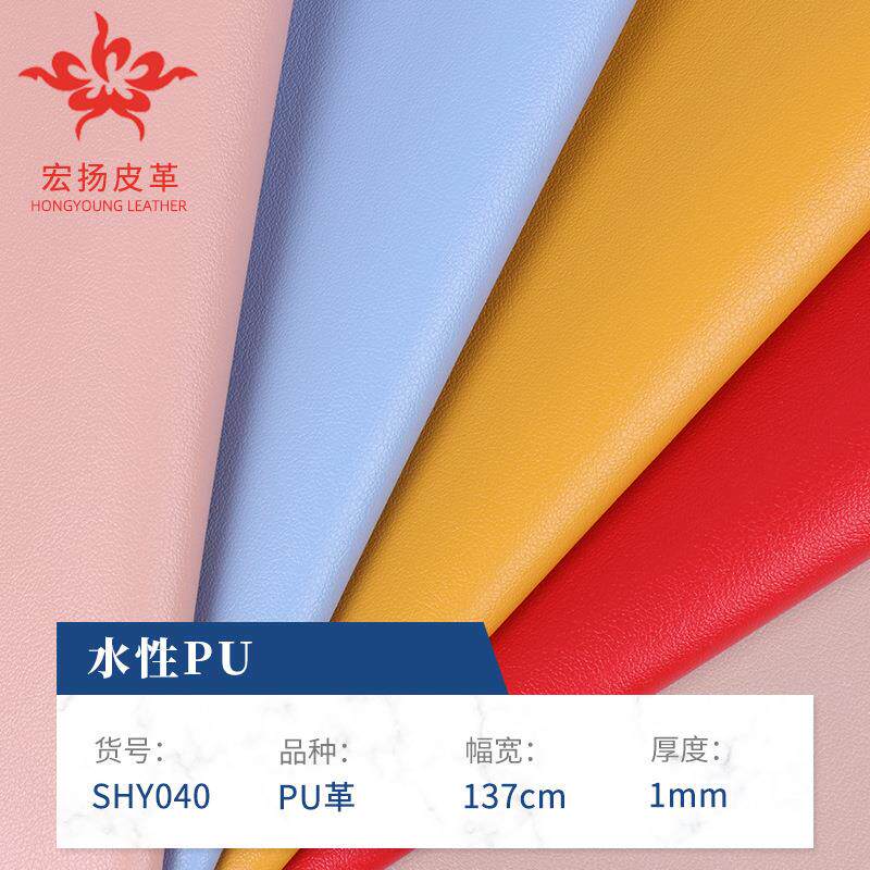 现货羊仔纹纳帕纹1.0mm水性PU皮革面料 箱包手袋汽车沙发鞋材包装