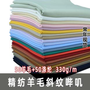 50羊毛斜纹 裤 春款 类西装 子面料 女士时装 精纺哔叽面料
