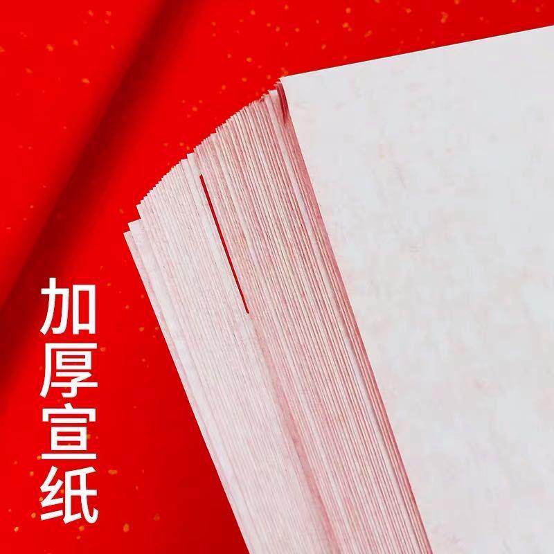 泾县宣纸万年红洒金烫金宣纸加厚四尺六尺万年红宣纸春节对联