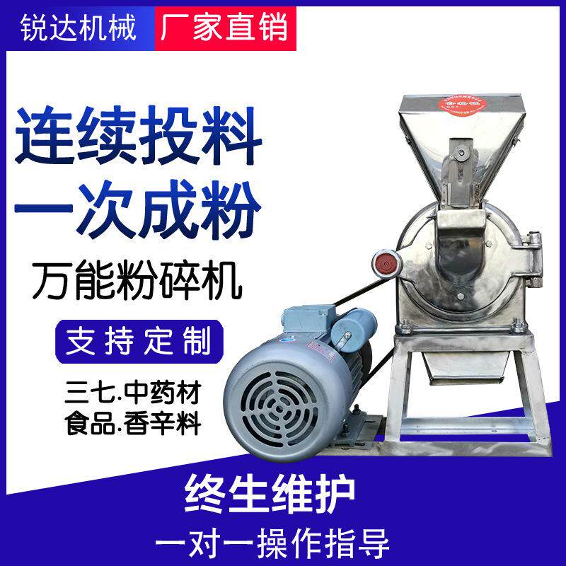 五谷杂粮干电磨粉碎机 家用超细三七磨粉机 小型中药不锈钢打粉机