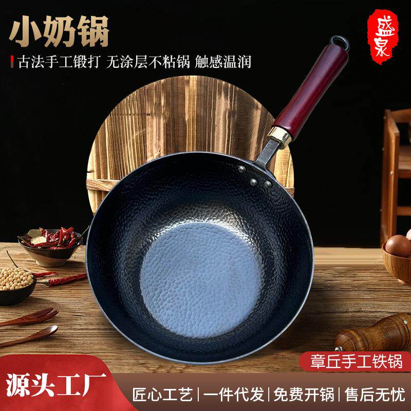 章丘小奶锅 宝宝婴儿辅食锅迷你不粘锅奶锅无涂层章丘 铁锅小奶锅