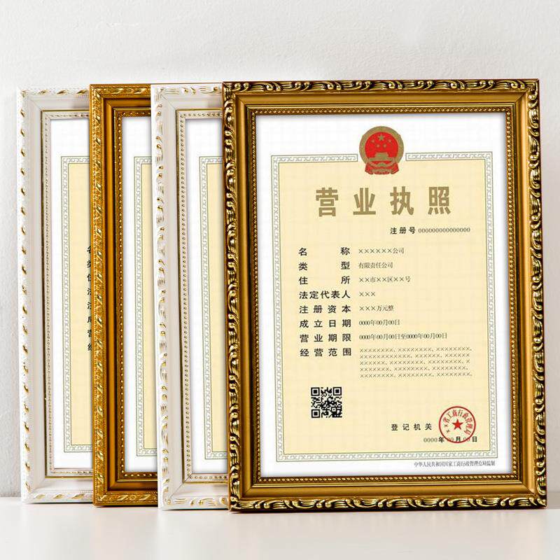 实木相框a3营业执照框证书框挂墙a4相框文件证书框摆台