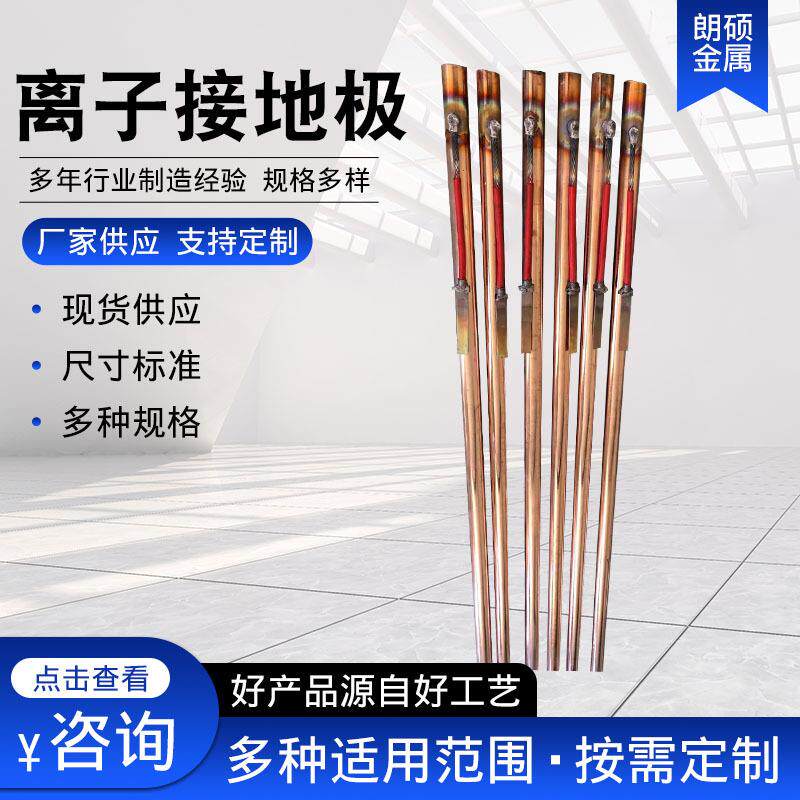 防雷离子接地极 防雷接地镀铜接地棒铜包钢接地棒供应离子接地极