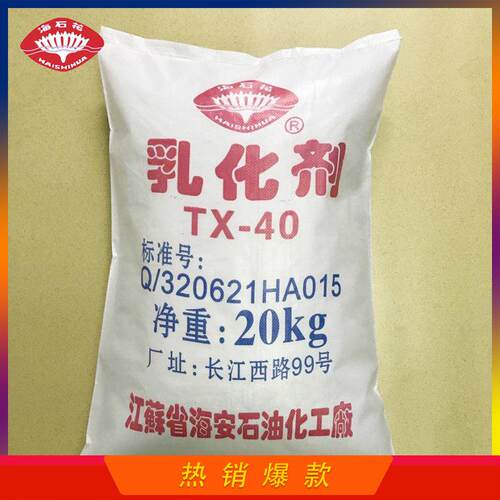 高温分散剂OP-40乳化剂NP-40海石花牌聚氧乙烯辛基酚醚