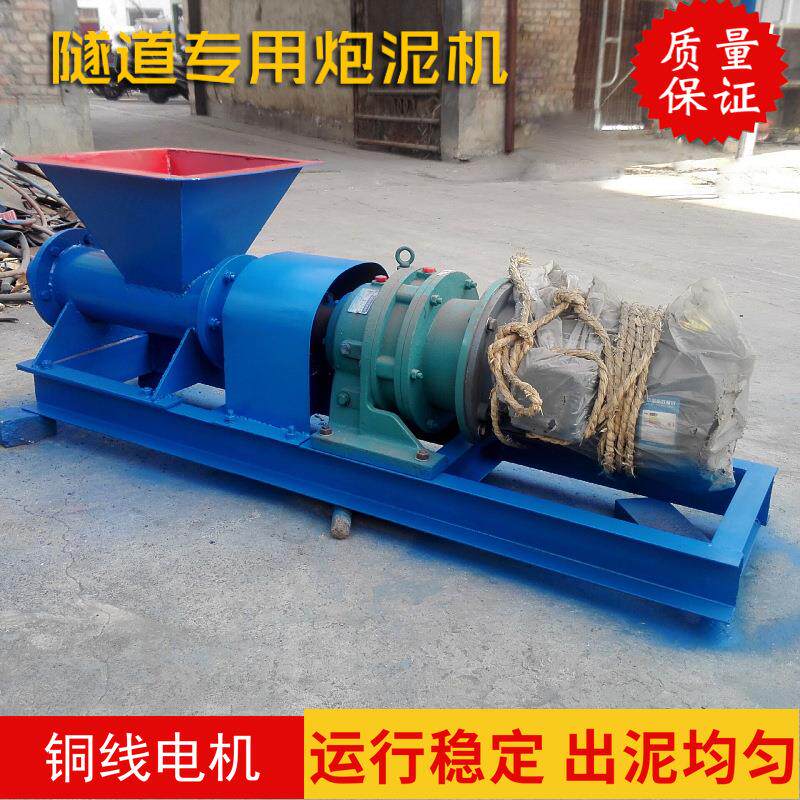 煤矿用隧道堵眼防爆炮泥机DIY陶艺练泥机PNJ-A自动炮泥螺旋成型机
