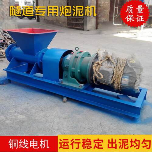 煤矿用隧道堵眼防爆炮泥机DIY陶艺练泥机PNJ-A自动炮泥螺旋成型机