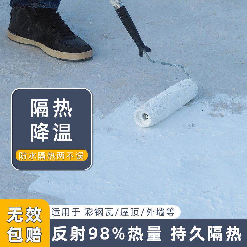 水性防晒防水隔热漆外墙建筑阳光反射屋顶隔热防水涂料铁皮隔热漆