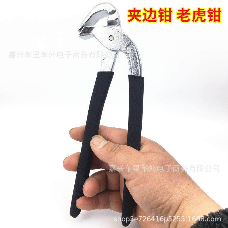 汽车凹陷修复工具 叶子板机盖平孔器老虎钳凹痕 钣金整平压边钳