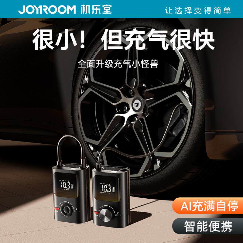 机乐堂便携数显车载充气泵汽车胎压多功能电动打气泵自动充气泵