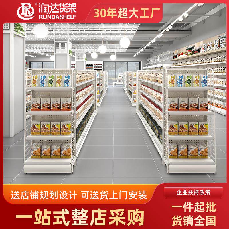 便利店货架小型超市货架洞洞板货架药店零食文具玩具货架展示架