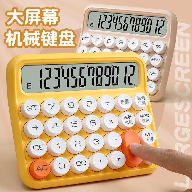 计算器高颜值 语音款大号 机械大按键大屏幕办公用品商用计算机