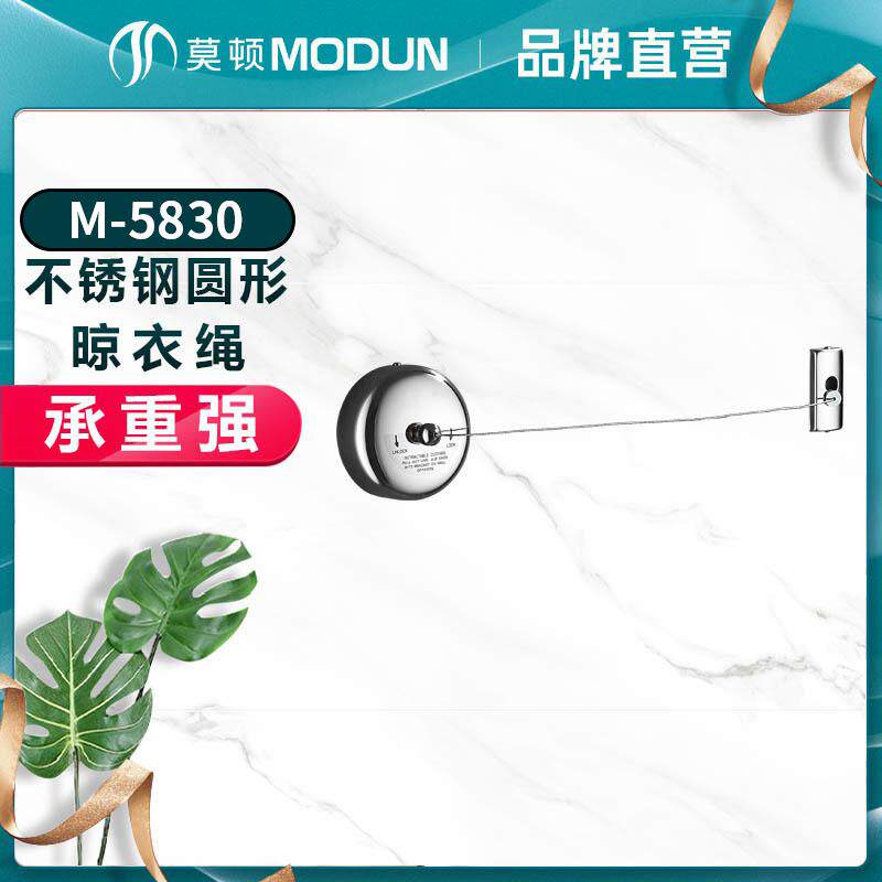 莫顿供应不锈钢晾衣绳 可伸缩晾衣绳酒店宾馆晾衣绳 酒店晾衣绳